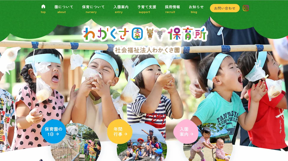 NURSERY SCHOOL のトップページ