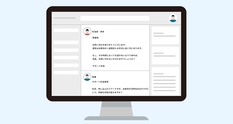 問い合わせ管理システムの例
