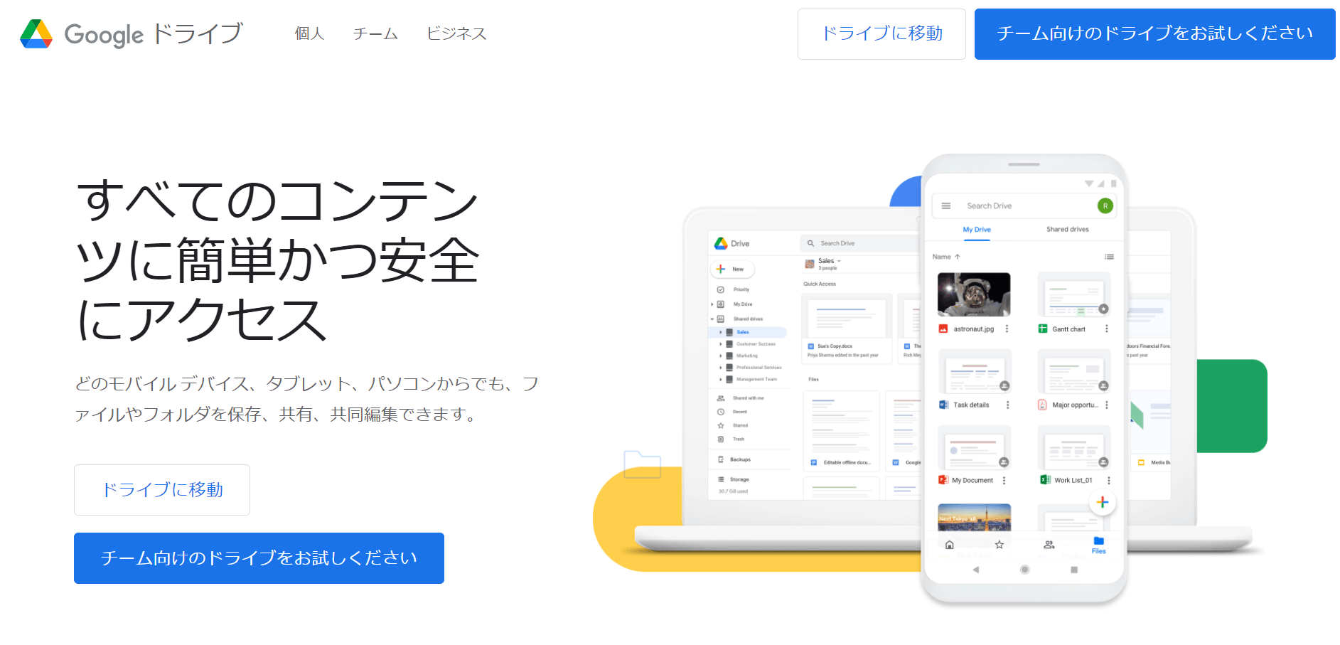 googledrive_top