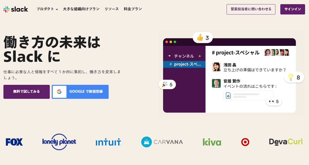 slack_top