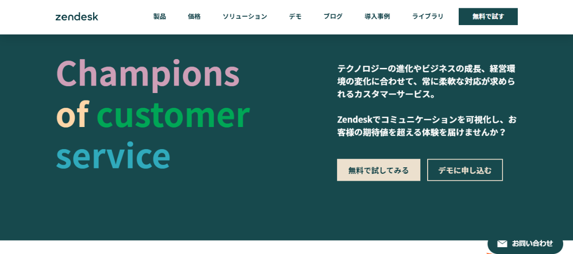 zendesk