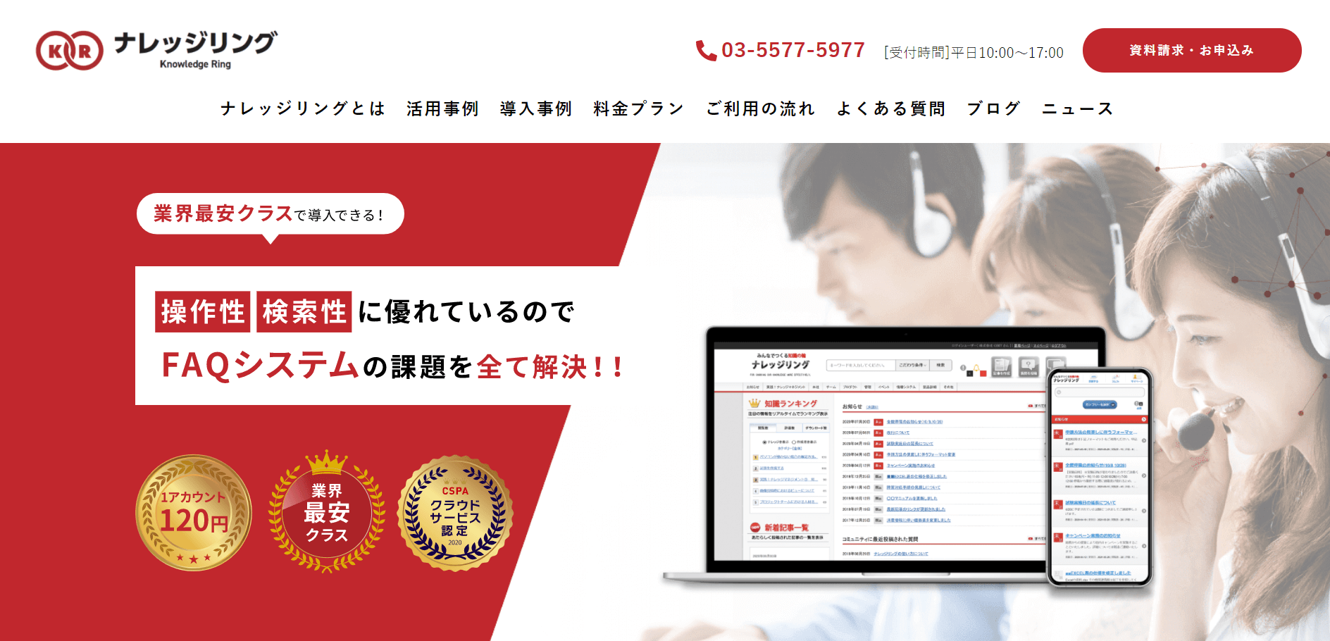 ナレッジリング_top