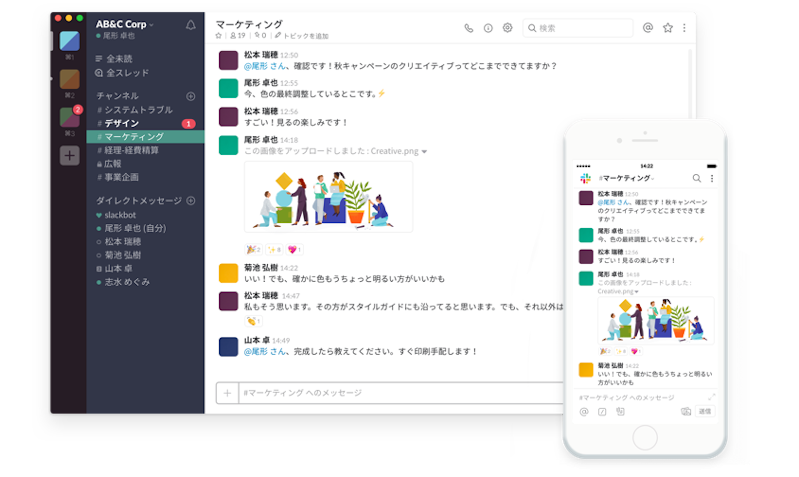 Slackを社内wikiとして活用するには？フローとストック情報を使い分ける方法