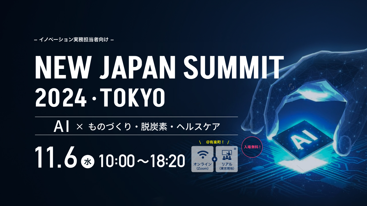 NEW JAPAN SUMMIT 2024 TOKYO
