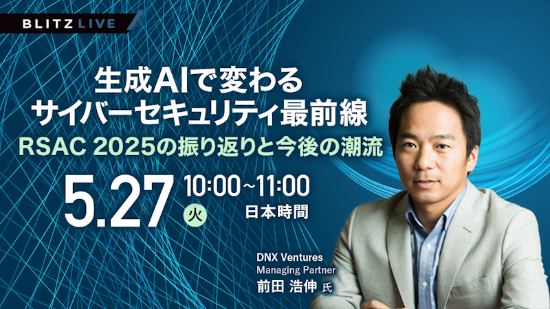 セミナー・イベント – TECHBLITZ