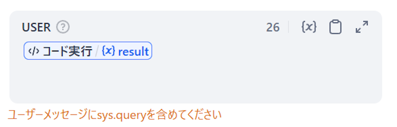 Dify のコードブロックでPythonスクリプトによるモデレーションを実装する | ブログ | Serverless Operations