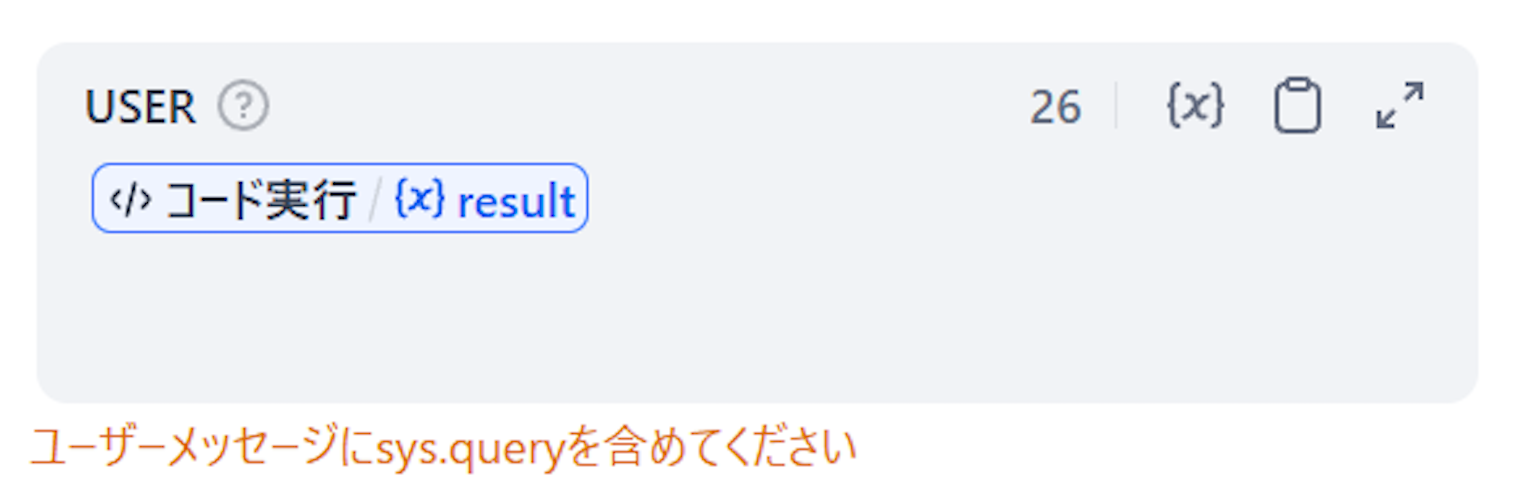 Dify のコードブロックでPythonスクリプトによるモデレーションを実装する | ブログ | Serverless Operations