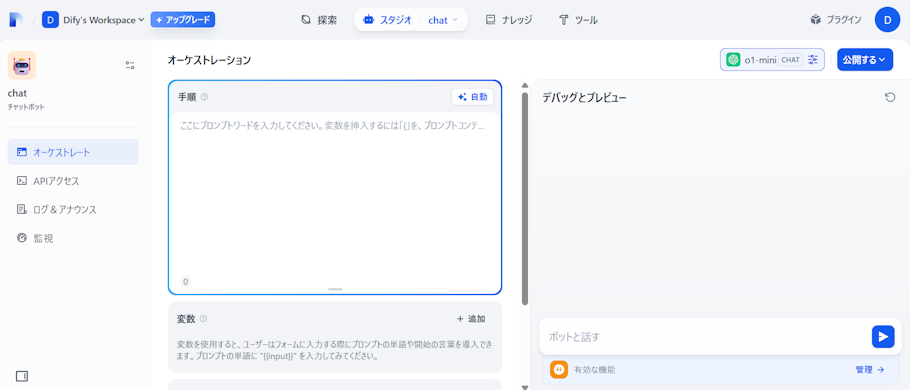 Dify でキーワードマッチのコンテンツモデレーションを試す | ブログ | Serverless Operations