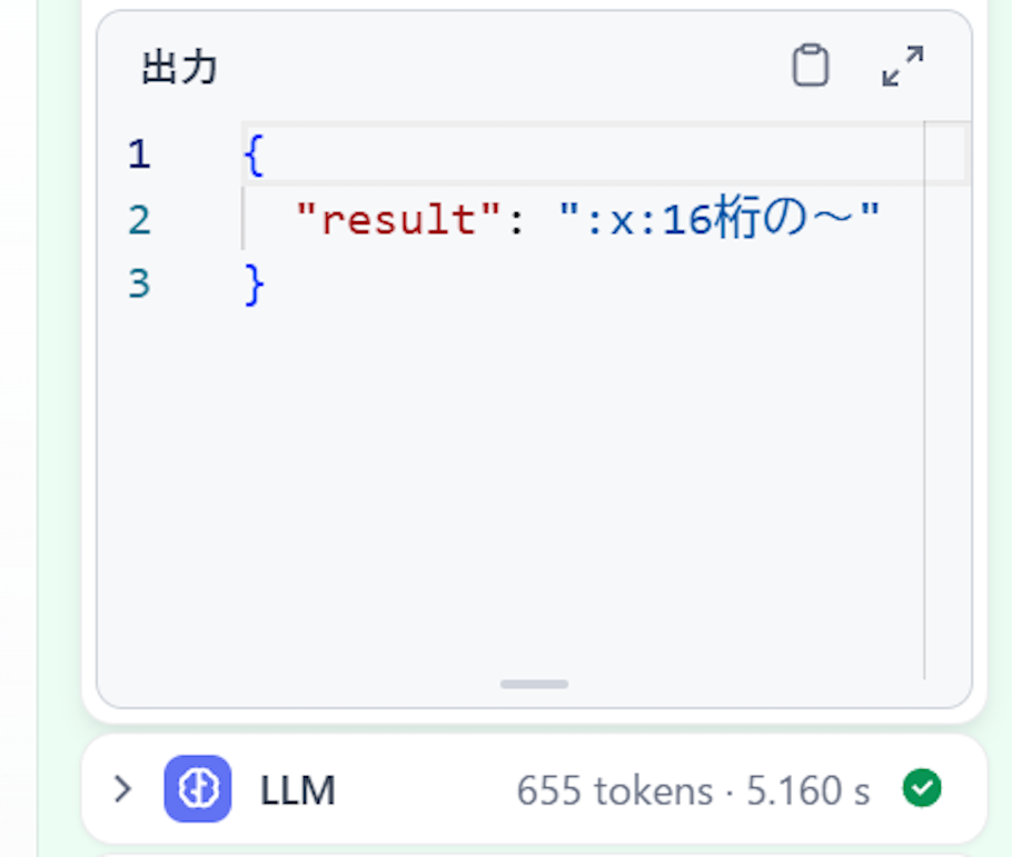 Dify のコードブロックでPythonスクリプトによるモデレーションを実装する | ブログ | Serverless Operations