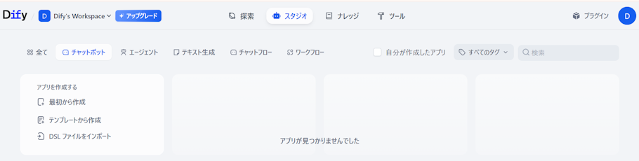 Dify:質問分類器を使ってLLMを使い分ける | ブログ | Serverless Operations