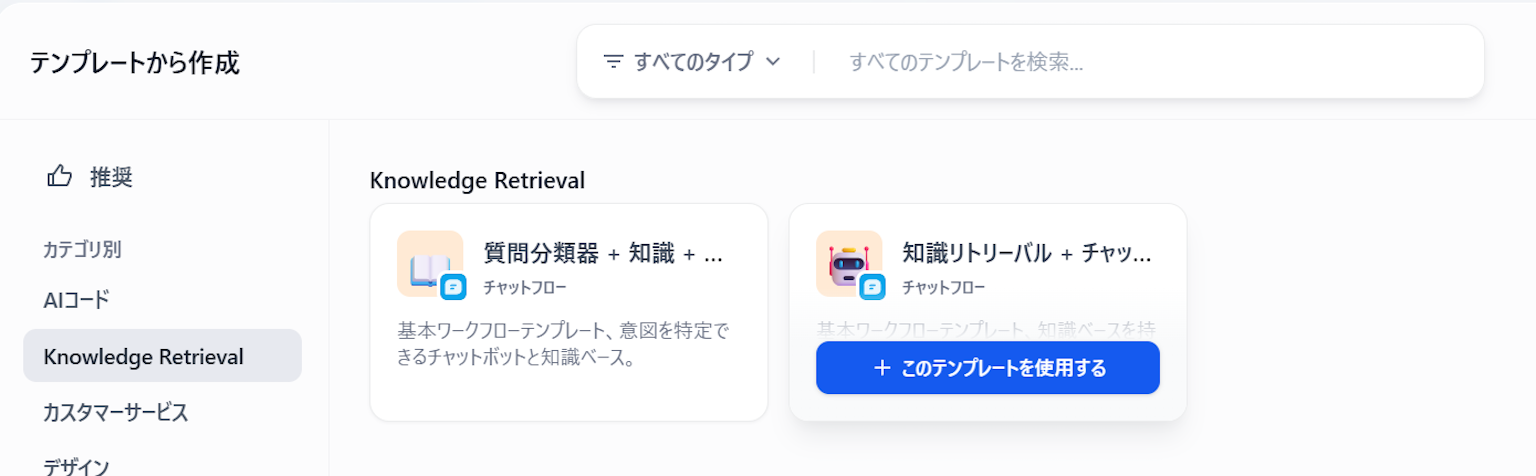 Dify で notion をデータソースとしたRAGを作る手順 | ブログ | Serverless Operations