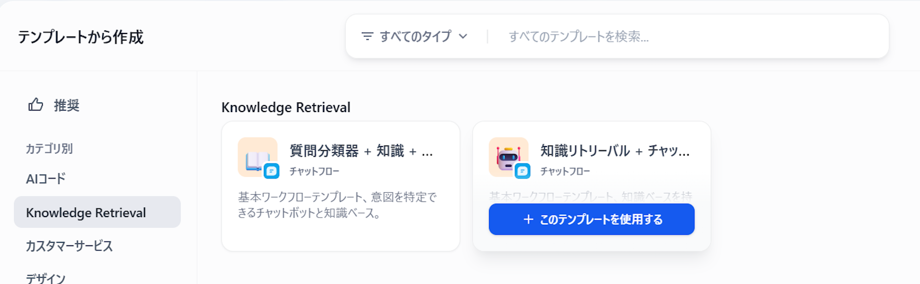 Dify で notion をデータソースとしたRAGを作る手順 | ブログ | Serverless Operations