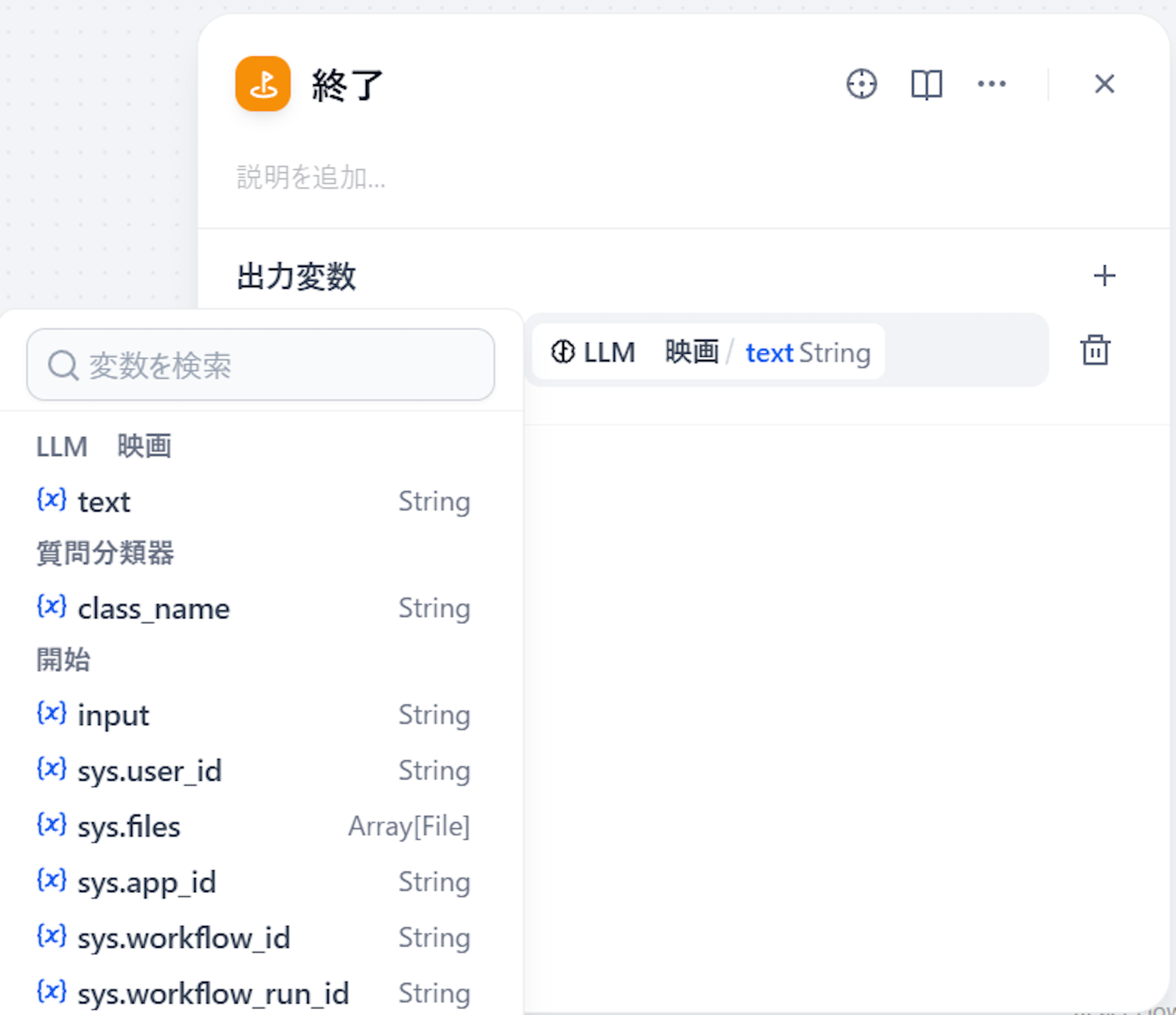 Dify:質問分類器を使ってLLMを使い分ける | ブログ | Serverless Operations