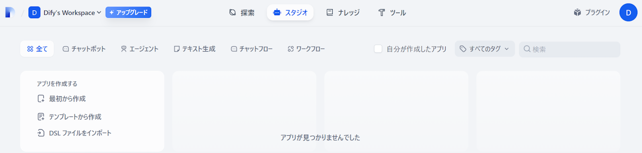 Dify のコードブロックでPythonスクリプトによるモデレーションを実装する | ブログ | Serverless Operations