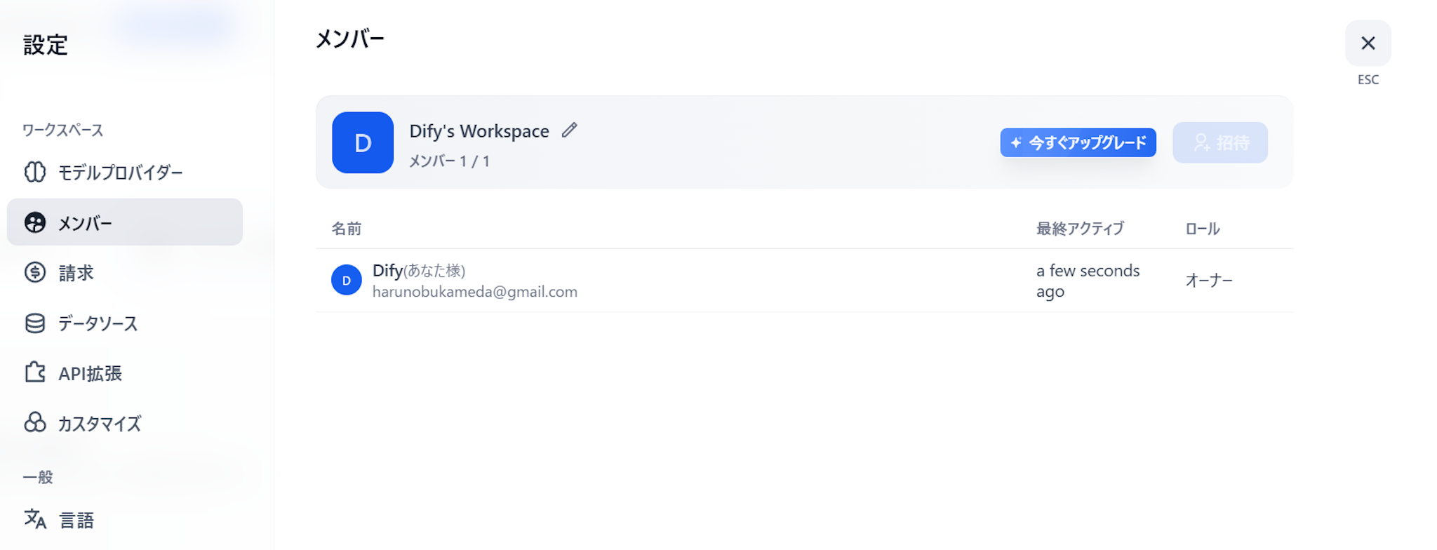 Dify で notion をデータソースとしたRAGを作る手順 | ブログ | Serverless Operations