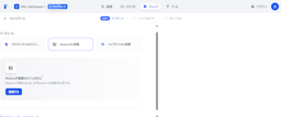 Dify で notion をデータソースとしたRAGを作る手順 | ブログ | Serverless Operations