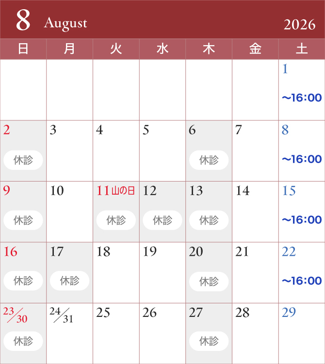 2026年8月のカレンダー