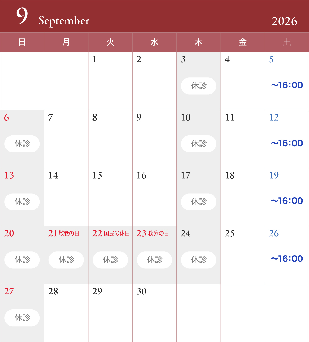 2026年9月のカレンダー