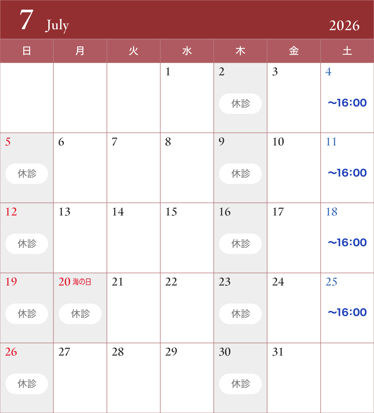 2026年7月のカレンダー