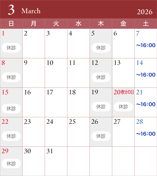 2026年3月のカレンダー