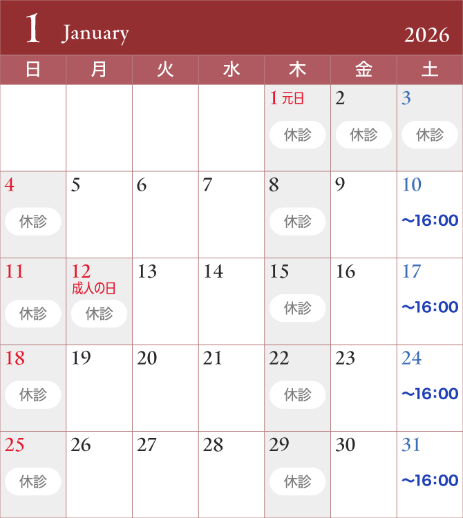 2026年1月のカレンダー