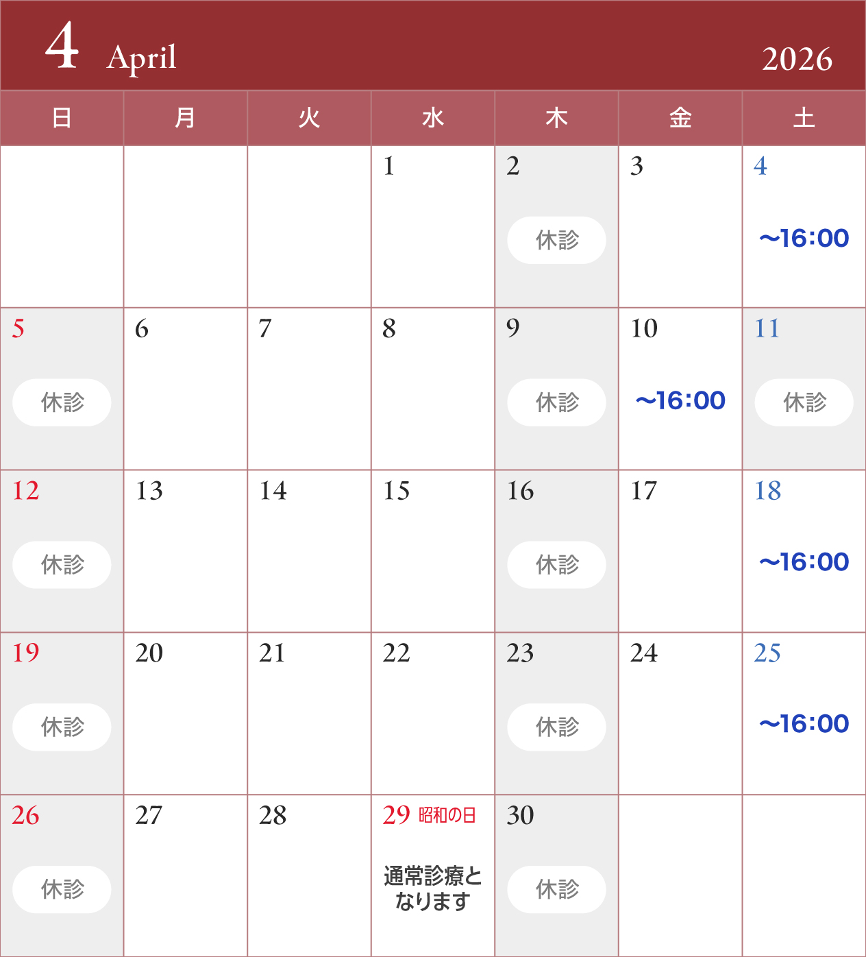 2026年4月のカレンダー