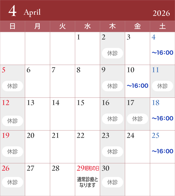 2026年4月のカレンダー
