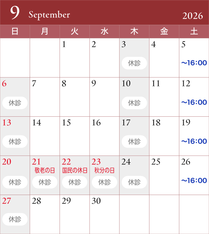 2026年9月のカレンダー