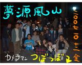 練習日記１０月１２日（金）