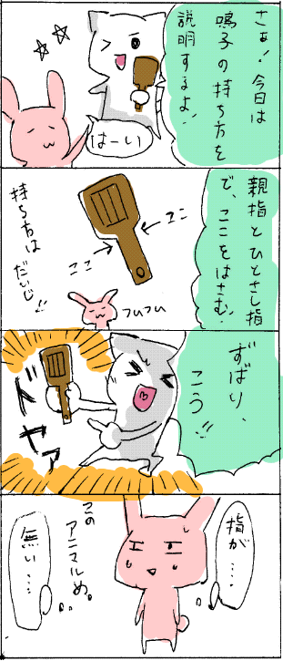 四コマ漫画第9弾