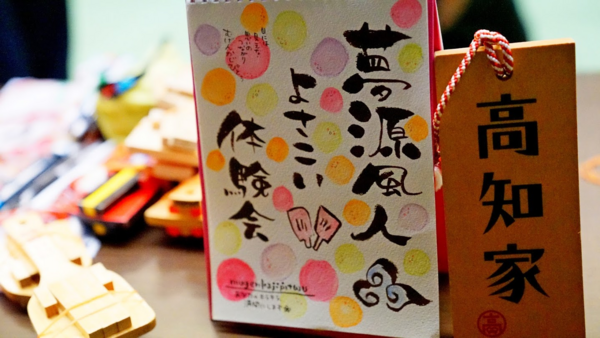 仲間が増えたよ！『郷-Sato-』始まったよ！歓喜のぴとぅ体験会レポートだよ！！