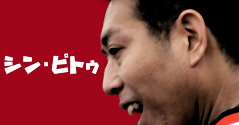 誰が顔でかいねん！！！俺か！！！！