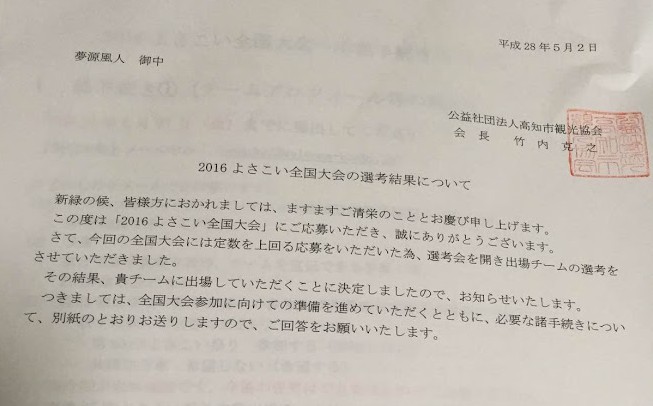 全国大会出れるぞー！！！！！