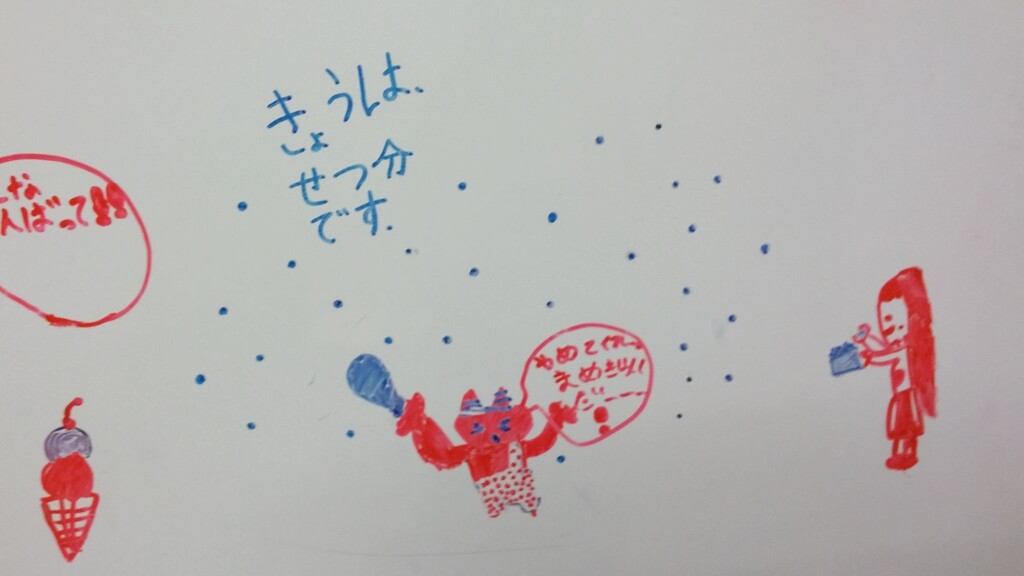 節分練習会、ふくはーうち！