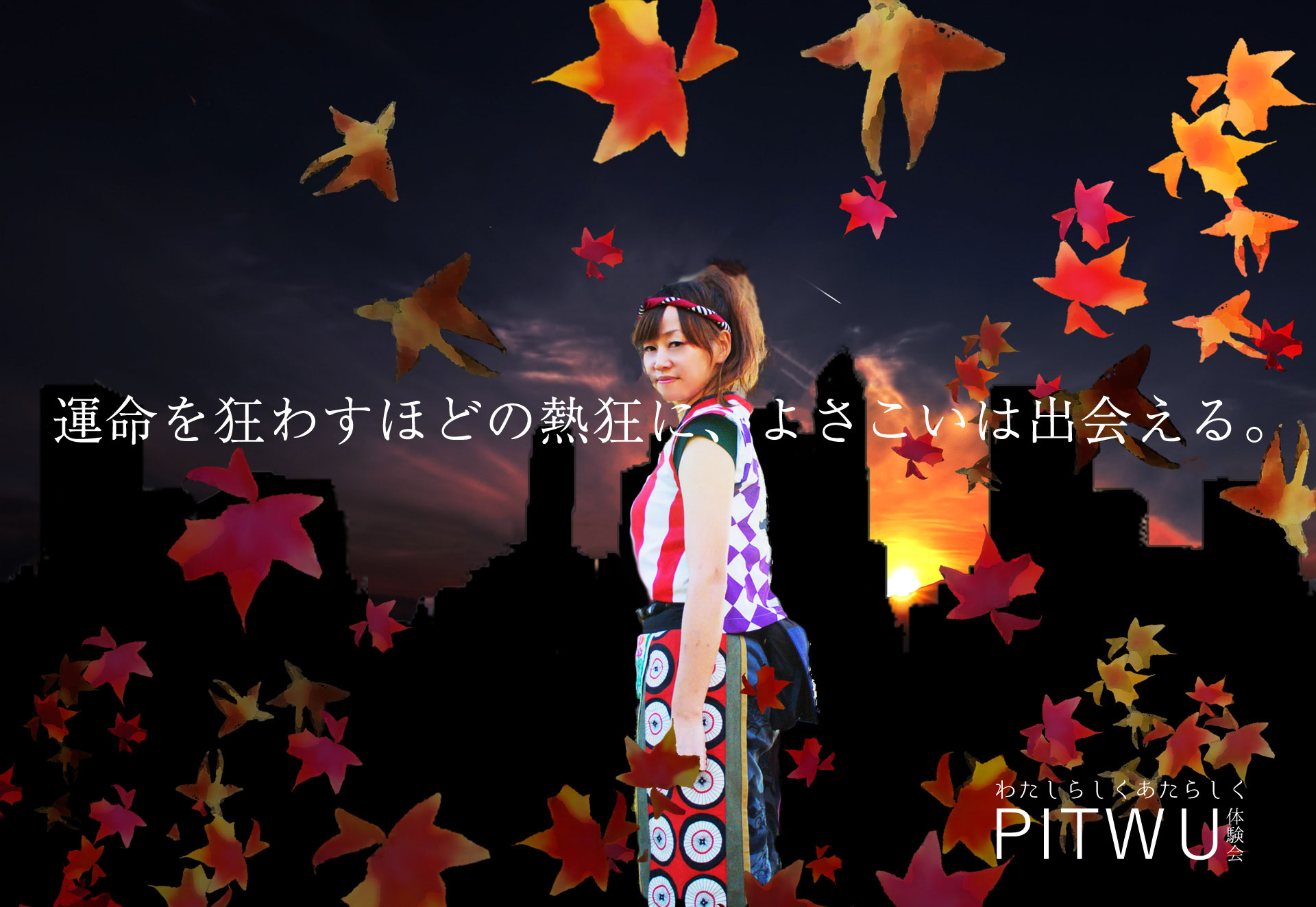 12/23にぴとぅ新曲・新メンバー体験会を行います！