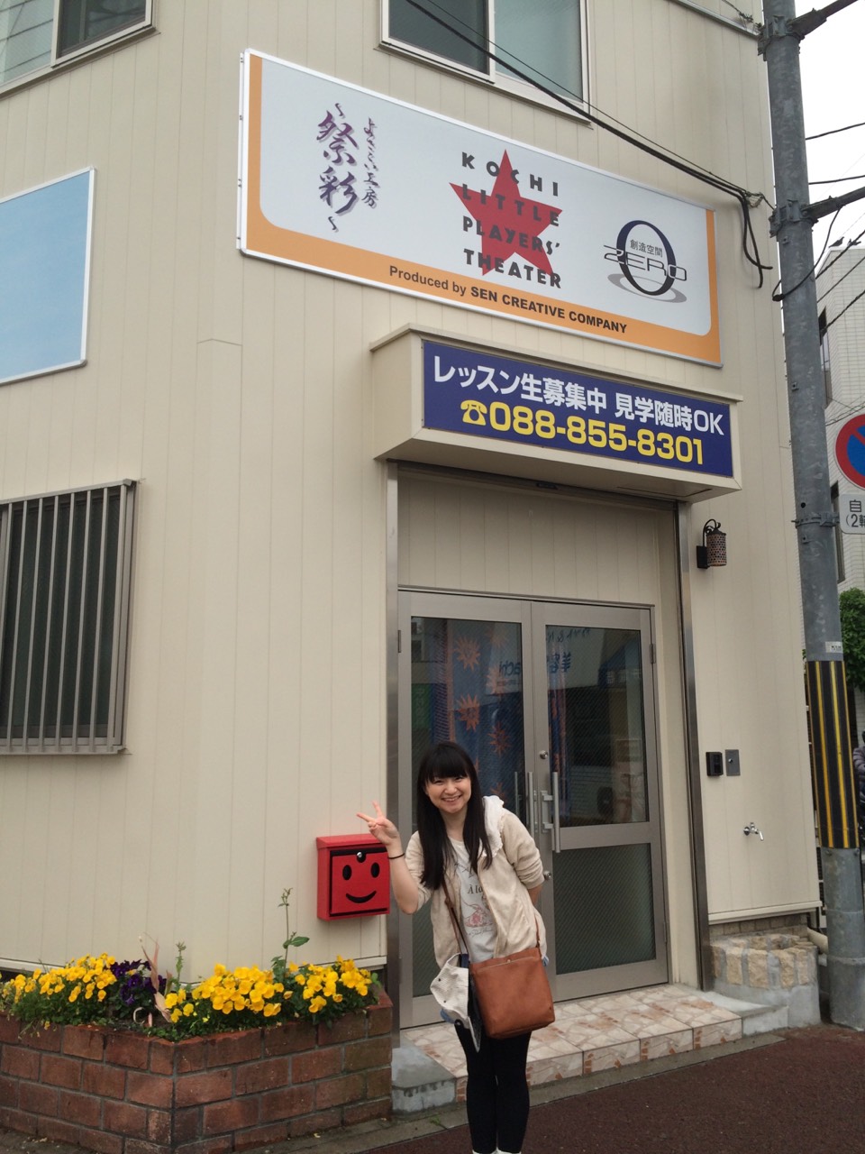 夏に向けて！ご挨拶の旅→高知へ！！