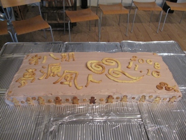 第8期決起パーティ 2008/11/16