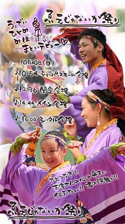 ゑぇじゃないか祭り 泉州 YOSAKOI 2013 (2013/10/20)