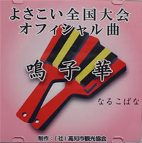鳴子華について語りましょ！鳴子華ってすごいんです！