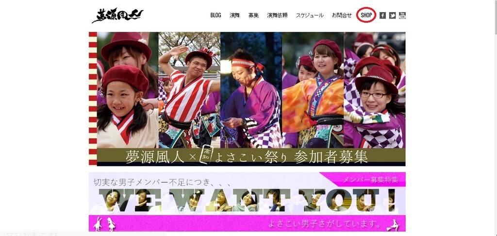 グッズページ紹介