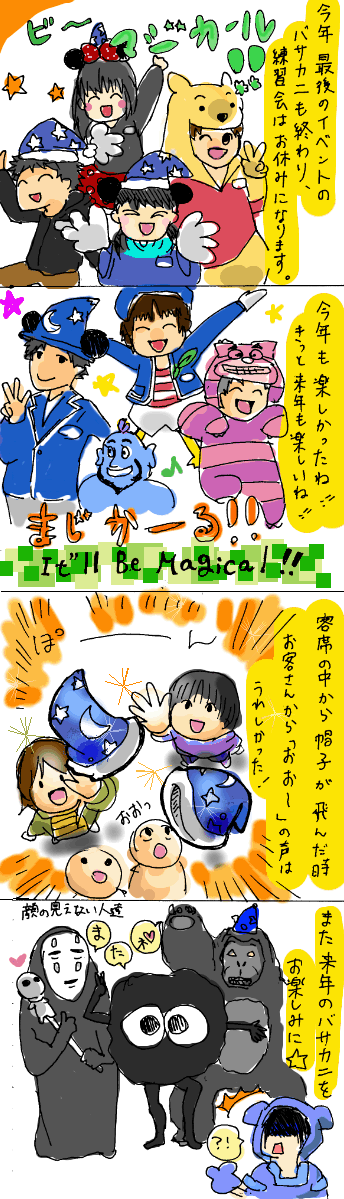 四コマ漫画第三弾