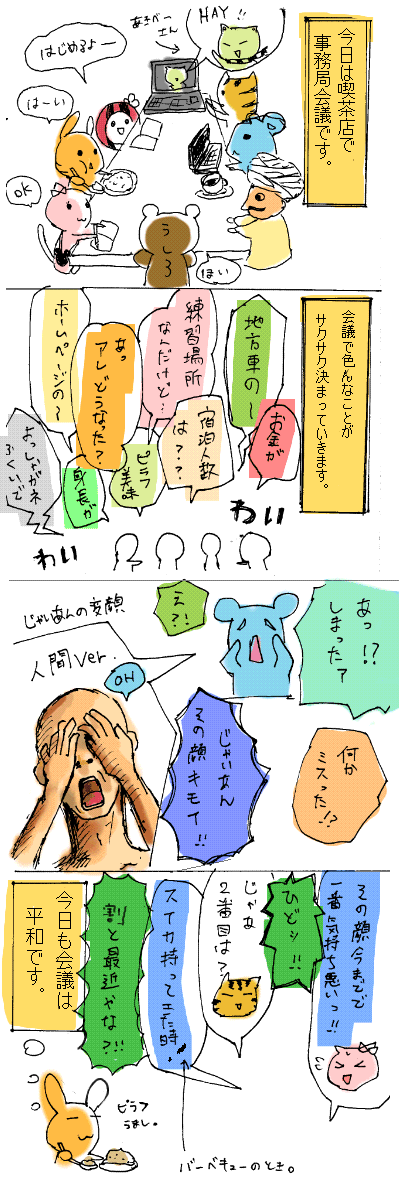 四コマ漫画第7弾