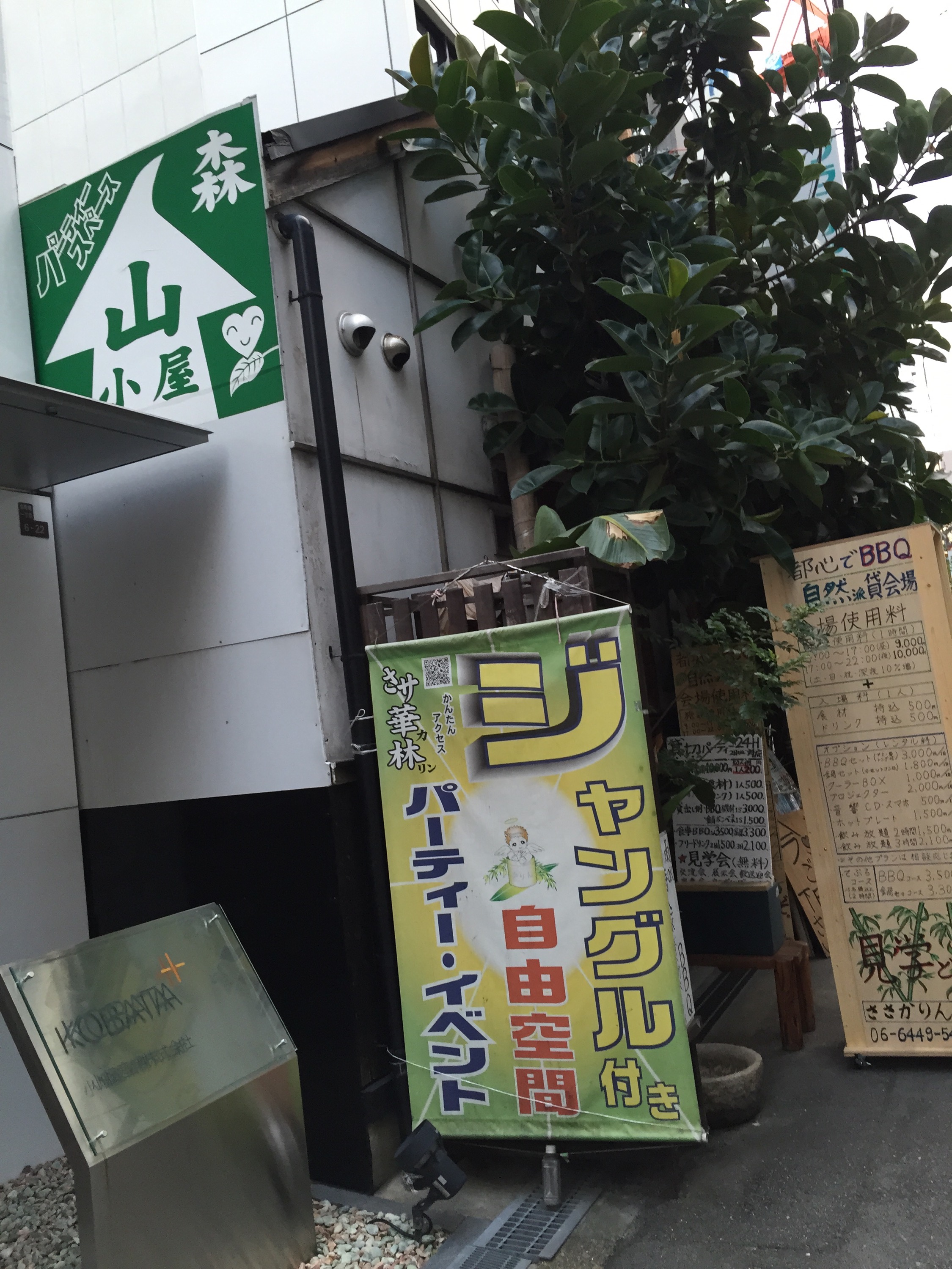 今日はぴとぅ的クリスマス忘年会（クリ忘）です！