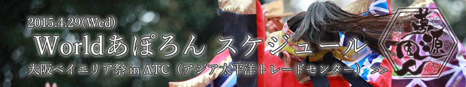 あぽろんにむけて！準備はばっちりだ！！