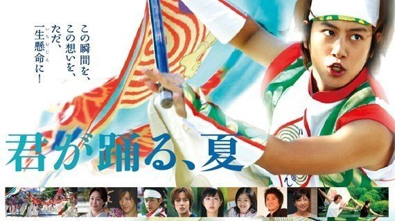 よさこい未経験のアラサー男が登録2年で事務局に入るまで