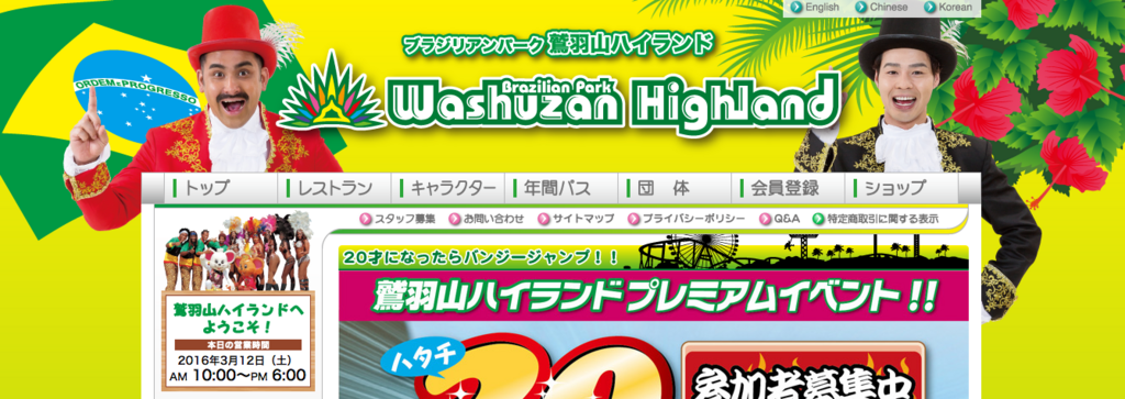 スクリーンショット 2016-03-12 23.05.19