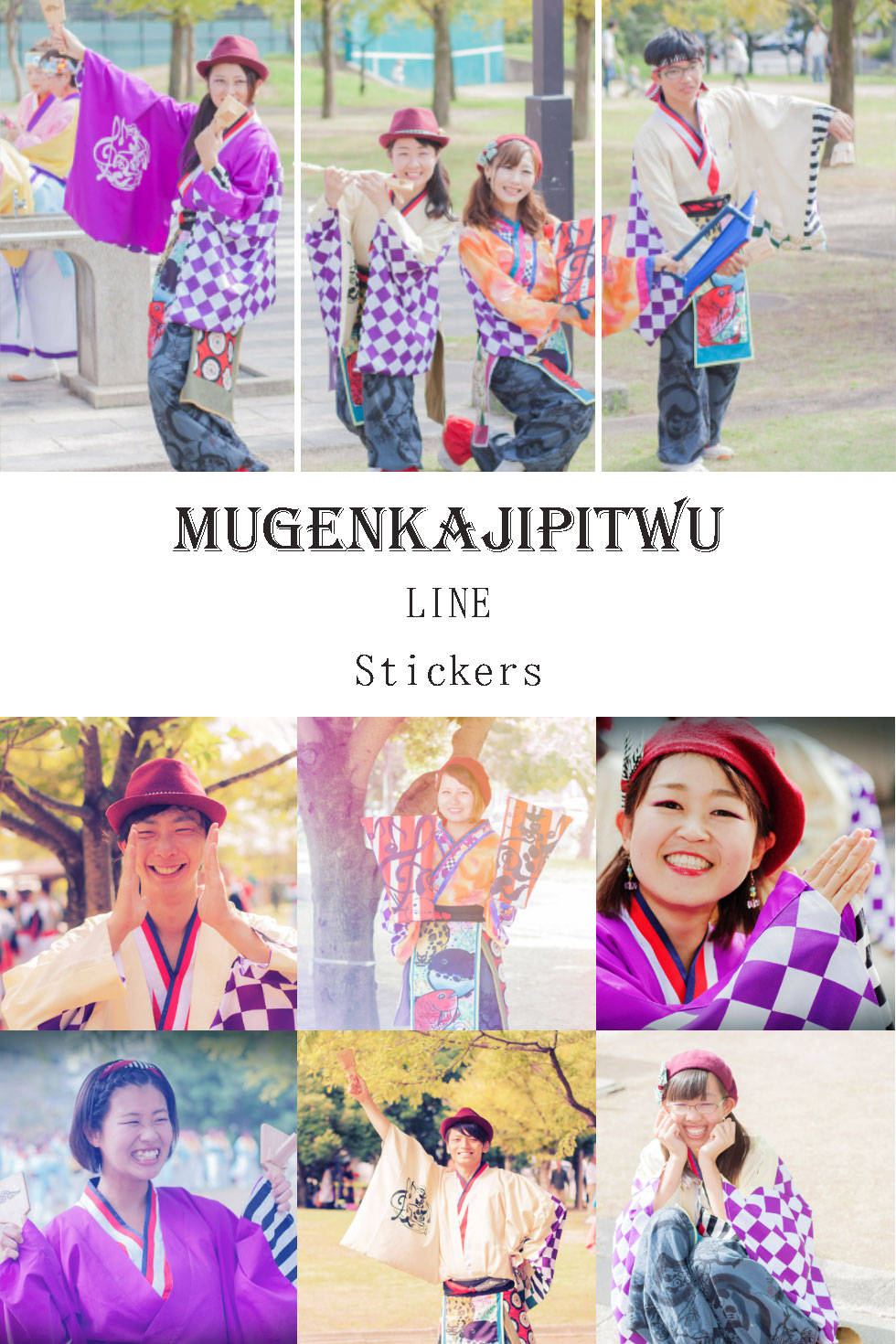 あふさかん・シンフォニー LINEスタンプ！