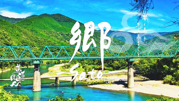 今期演舞テーマ「郷-Sato-」に秘めた想いとは？？ ぴとぅ代表・あきべーインタビュー