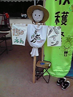 2007-09-09_koiya_festival_booth_3