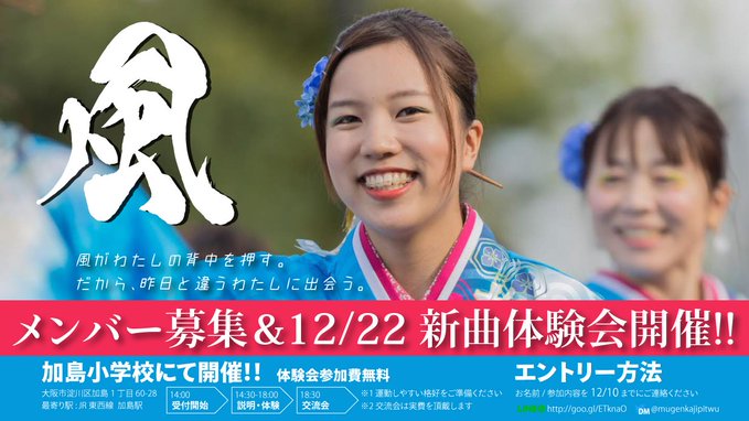 【5億年ぶりにブログ書いた】12月22日は新曲体験会＾＾